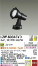 DAIKO ŵ LEDȥɥݥåȥ饤 LZW-60343YD