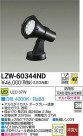 DAIKO ŵ LEDȥɥݥåȥ饤 LZW-60344ND