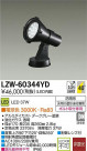 DAIKO ŵ LEDȥɥݥåȥ饤 LZW-60344YD