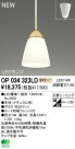 ODELIC ǥå LED ڥȥ饤 OP034323LD