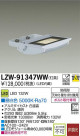 DAIKO ŵ LEDȥɥݥåȥ饤 LZW-91347WW