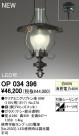 ODELIC ǥå ڥȥ饤 OP034396