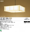 ODELIC ǥå ڥȥ饤 OP097294L