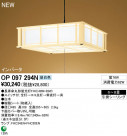 ODELIC ǥå ڥȥ饤 OP097294N