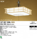 ODELIC ǥå ڥȥ饤 OP097298L