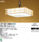 ODELIC ǥå ڥȥ饤 OP097298N