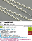 DAIKO ŵ LEDܾѴ LZY-90493WT