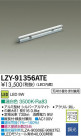 DAIKO ŵ LEDܾѴ LZY-91356ATE