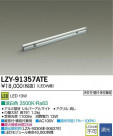 DAIKO ŵ LEDܾѴ LZY-91357ATE