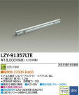 DAIKO ŵ LEDܾѴ LZY-91357LTE