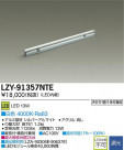 DAIKO ŵ LEDܾѴ LZY-91357NTE