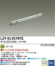 DAIKO ŵ LEDܾѴ LZY-91357RTE