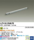 DAIKO ŵ LEDܾѴ LZY-91358LTE