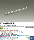 DAIKO ŵ LEDܾѴ LZY-91358RTE