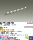 DAIKO ŵ LEDܾѴ LZY-91358YTE