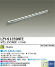 DAIKO ŵ LEDܾѴ LZY-91359NTE