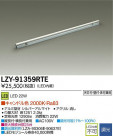 DAIKO ŵ LEDܾѴ LZY-91359RTE