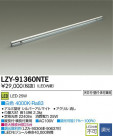 DAIKO ŵ LEDܾѴ LZY-91360NTE