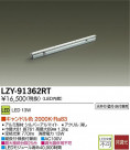 DAIKO ŵ LEDܾѴ LZY-91362RT
