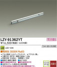 DAIKO ŵ LEDܾѴ LZY-91362YT