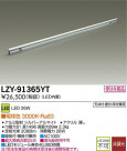 DAIKO ŵ LEDܾѴ LZY-91365YT
