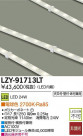 DAIKO ŵ LEDܾѴ LZY-91713LT