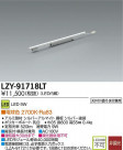 DAIKO ŵ LEDܾѴ LZY-91718LT
