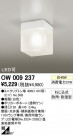 ODELIC ǥå ƥꥢ饤 OW009237