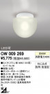 ODELIC ǥå ƥꥢ饤 OW009269