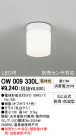 ODELIC ǥå ƥꥢ饤 OW009330L