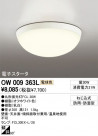 ODELIC ǥå ƥꥢ饤 OW009363L