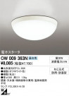 ODELIC ǥå ƥꥢ饤 OW009363N