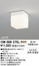ODELIC ǥå ƥꥢ饤 OW009375L