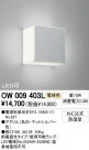 ODELIC ǥå Х롼饤 OW009403L