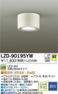 DAIKO ŵ LED󥰥饤 LZD-90195YW