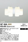 ODELIC ǥå 󥰥ե WF494L