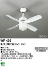 ODELIC ǥå 󥰥ե WF499