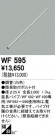ODELIC ǥå 󥰥ե WF595
