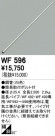 ODELIC ǥå 󥰥ե WF596