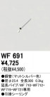 ODELIC ǥå 󥰥ե WF691