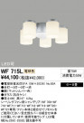 ODELIC ǥå 󥰥ե WF715L