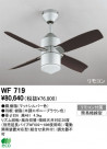 ODELIC ǥå 󥰥ե WF719