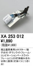ODELIC ǥå ݥåȥ饤 XA253012