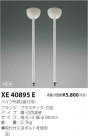 ߾ KOIZUMI ѥ߶ XE40895E