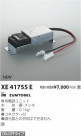 ߾ KOIZUMI LEDŸ XE41755E
