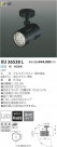 ߾ KOIZUMI LEDȥɥݥåȥ饤 XU36538L