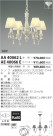 ߾ KOIZUMI LEDǥꥢ AA40062L