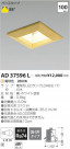 ߾ KOIZUMI LED饤 AD37596L