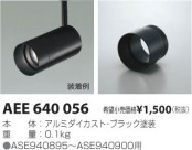 ߾ KOIZUMI ա AEE640056