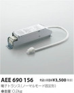 ߾ KOIZUMI ȥ AEE690156